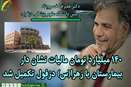140 میلیارد تومان مالیات نشاندار بیمارستان یازهرا(س) دزفول تکمیل شد