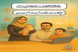 محیط کارِ دوستدار خانواده، آینده‌ساز جمعیت ایران