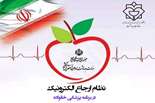 چگونه هزینه‌های درمان را به حداقل برسانیم