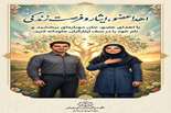 اهدای خون، اهدای عضو، ایثار و فرصت زندگی