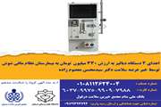 اهدای چهاردستگاه دیالیز به بیمارستان نظام مافی شوش بمناسبت عید سعید غدیر خم