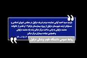 سید احمد آوایی نماینده مردم شهرستان دزفول در مجلس شورای اسلامی از پروژه بیمارستان 400 تختخوابی یازهرا(س) بازدید کرد