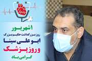 معاون درمان طی پیامی روز پزشک را گرامی داشت