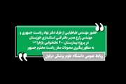 حضور مهندس طبابایی نماینده نهاد ریاست جمهوری در پروژه بیمارستان 400 تختخوابی یازهرا(س)