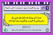 مسکن های غیرمخدر، بیشترین مسمومیت دارویی هستند
