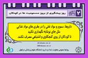 مسمومیت، دومین عامل مرگ در کودکان است
