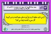 گاز منوکسیدکربن یکی از مرگبارترین نوع مسمومیت هاست