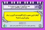 گیاهان دارویی می توانند عامل مسمومیت باشند