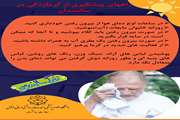 سالمندان گروه پرخطر و حساس از نظر گرمازدگی هستند