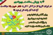 آیا شما به فشار خون مبتلا هستید ؟!