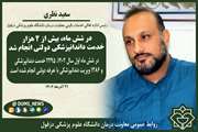 در شش ماه، بیش از 2 هزار خدمت داندانپزشکی دولتی انجام شد