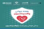 پوشش واکسیناسیون روتین کودکان زیر  پنج سال در دزفول بیشتر از ۹۵ درصد است.