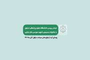 دیدار رییس دانشگاه علوم پزشکی دزفول با خانواده بسیجی شهید موسی خان بابایی