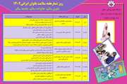 از ابتدای سال جاری تا کنون، دختران و بانوان دزفولی، ۱۱۹۷۷۳۱ مراقبت بهداشتی دریافت کرده اند.