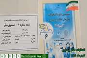 کلیپ انتخابات نظام پرستاری 7 مهر 1402