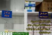 بازدید دکتر علیرضا خسروپناه رئیس دانشگاه علوم پزشکی دزفول از طرح ها و پروژه های عمرانی حوزه بهداشت