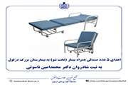 اهدای صندلی همراه بیمار به بیمارستان بزرگ دزفول (گنجویان)