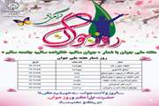 تبریک معاون بهداشت دانشگاه علوم پزشکی دزفول به مناسبت هفته ملی جوان ( ۲ لغایت ۸ اسفند)