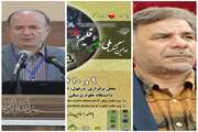 پیام دکتر عین اللهی وزیر بهداشت برای دست اندرکاران اولین کنگره ملی تغییر اقلیم وسلامت