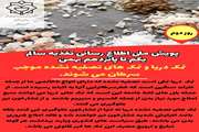 نمک دریا و نمک های تصفیه نشده موجب سرطان می شوند