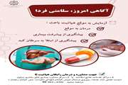 برنامه ادغام و کنترل هپاتیت های ویروسی در معاونت بهداشت دانشگاه دزفول اجرایی شد. 