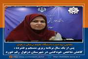 برای نخستین بار سیر کاهشی شاخص خودکشی پس از یکسال  برنامه ریزی منسجم و فشرده رقم خورد