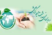  روز جهانی بهداشت محیط مبارک باد