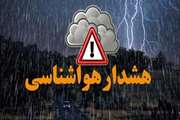 لزوم رعایت نکات ایمنی، با توجه به هشدار سطح نارنجی هواشناسی مبنی بر وزش باد نسبتا شدید تا شدید