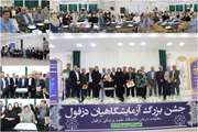 برترین های آزمایشگاهی 1403 دزفول معرفی شدند