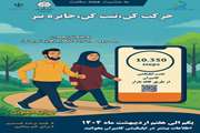 حرکت کن، ثبت کن، جایزه ببر
