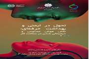 دکتر مهشید عصار معاون بهداشت دانشگاه علوم پزشکی دزفول به مناسبت روز جهانی ایمنی و بهداشت حرفه ای طی پیامی عنوان کرد