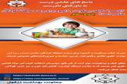 پاسخ‌های علمی درست به باورهای تغذیه‌ای نادرست؛