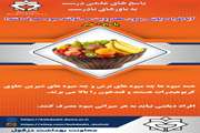  پاسخ های علمی درست به باورهای تغذیه ای نادرست؛