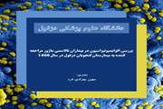 پادکست - دکتر بهزادی بتا تالاسمی ماژور