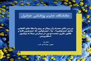 پادکست دکتر بهزادی 3