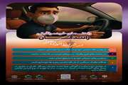 راهنمای خودمراقبتی رانندگان در شرایط آلودگی هوا