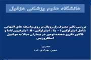 پادکست تالاسمی بخش سوم، بهزادی
