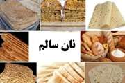 ۵۵۰پرسشنامه فرهنگ‌سازی نان کامل توسط کارشناسان تغذیه تکمیل شد