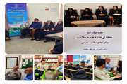 برگزاری جلسات هیئت امنای محله‌های ارتقاء دهنده سلامت در کوی آیت الله مدرس دزفول و شهر منتظری