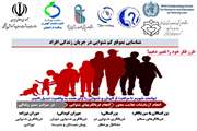  به بهانه۱۳ اسفندماه روز جهانی شنوایی :مواظب شنوایی خود باشیم