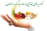 برنامه رادیویی با موضوع تغذیه صحیح ویژه ماه رمضان برنامه ریزی و به صورت 15 برنامه کوتاه از رادیو دزفول پخش می گردد.