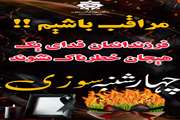 خانواده ها درپیشگیری از حوادث به ویژه حوادث چهارشنبه آخر سال نقش مهمی دارند.