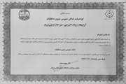 متصدیان اماکن تجاری و عمومی جهت دریافت گواهینامه اماکن بدون دخانیات اقدام کنند