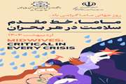 پیام تبریک دکتر مهشید عصار معاون بهداشت دانشگاه علوم پزشکی دزفول به مناسب روز جهانی ماما