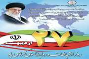  پیام تبریک معاون بهداشت دانشگاه علوم پزشکی دزفول به مناسبت روز روابط عمومی 