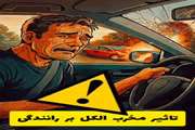 تاثیر مخرب مصرف الکل بر رانندگی