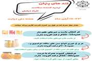هشدار مصرف قندهای پنهان در برنامه غذایی بیماران دیابتی