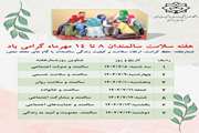 هفته‌ای برای تکریم سالمندان؛ از آگاهی‌بخشی تا تقویت جایگاه اجتماعی