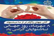 ناشنوایان، قهرمانان ارتباط بدون صدا