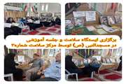 قاب سلامت سالمندان
